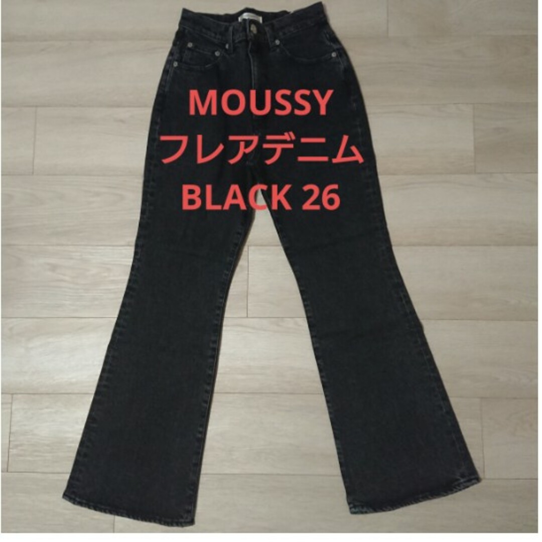 moussy(マウジー)のMOUSSY マウジー フレアデニム BLACK  26インチ レディースのパンツ(デニム/ジーンズ)の商品写真