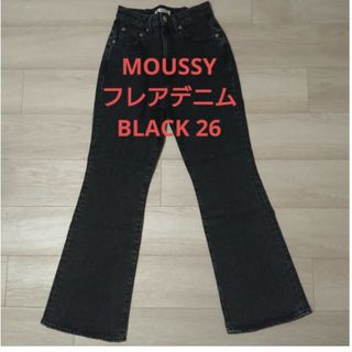 マウジー(moussy)のMOUSSY マウジー フレアデニム BLACK  26インチ(デニム/ジーンズ)