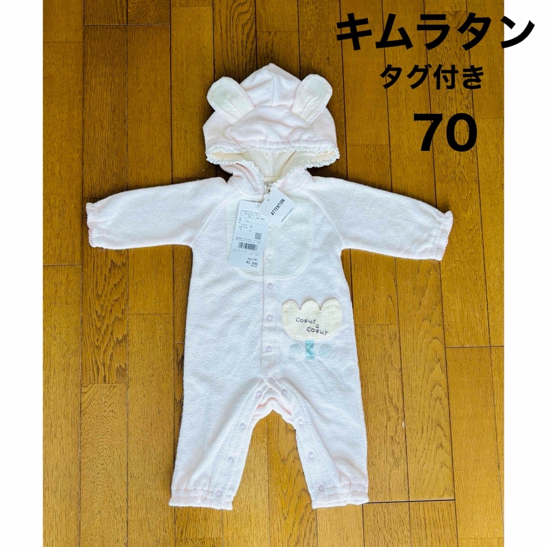 キムラタン(キムラタン)のキムラタン　新品　未使用　タグ付き　70 ロンパース　女の子　うさぎ　耳付き キッズ/ベビー/マタニティのベビー服(~85cm)(ロンパース)の商品写真