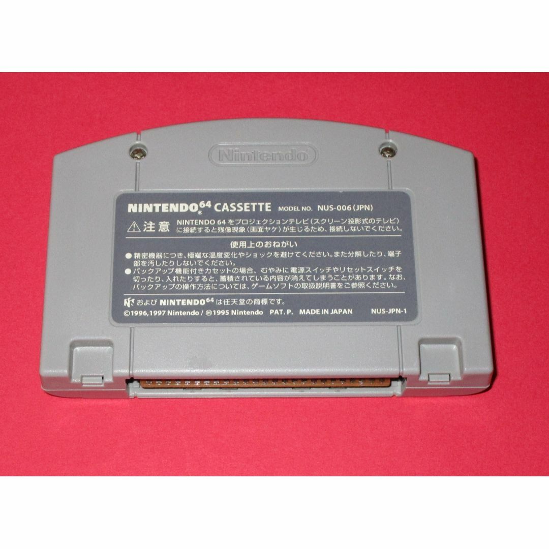 NINTENDO 64(ニンテンドウ64)の「中古」Nintendo64　ソフト　大乱闘スマッシュブラザーズ エンタメ/ホビーのゲームソフト/ゲーム機本体(家庭用ゲームソフト)の商品写真