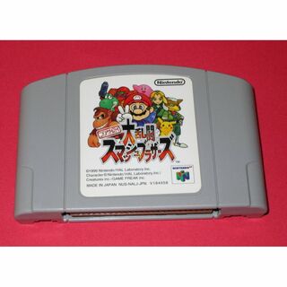 ニンテンドウ64(NINTENDO 64)の「中古」Nintendo64　ソフト　大乱闘スマッシュブラザーズ(家庭用ゲームソフト)