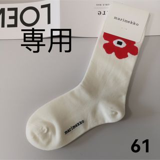 マリメッコ(marimekko)の専用　マリメッコソックス　22足(ソックス)