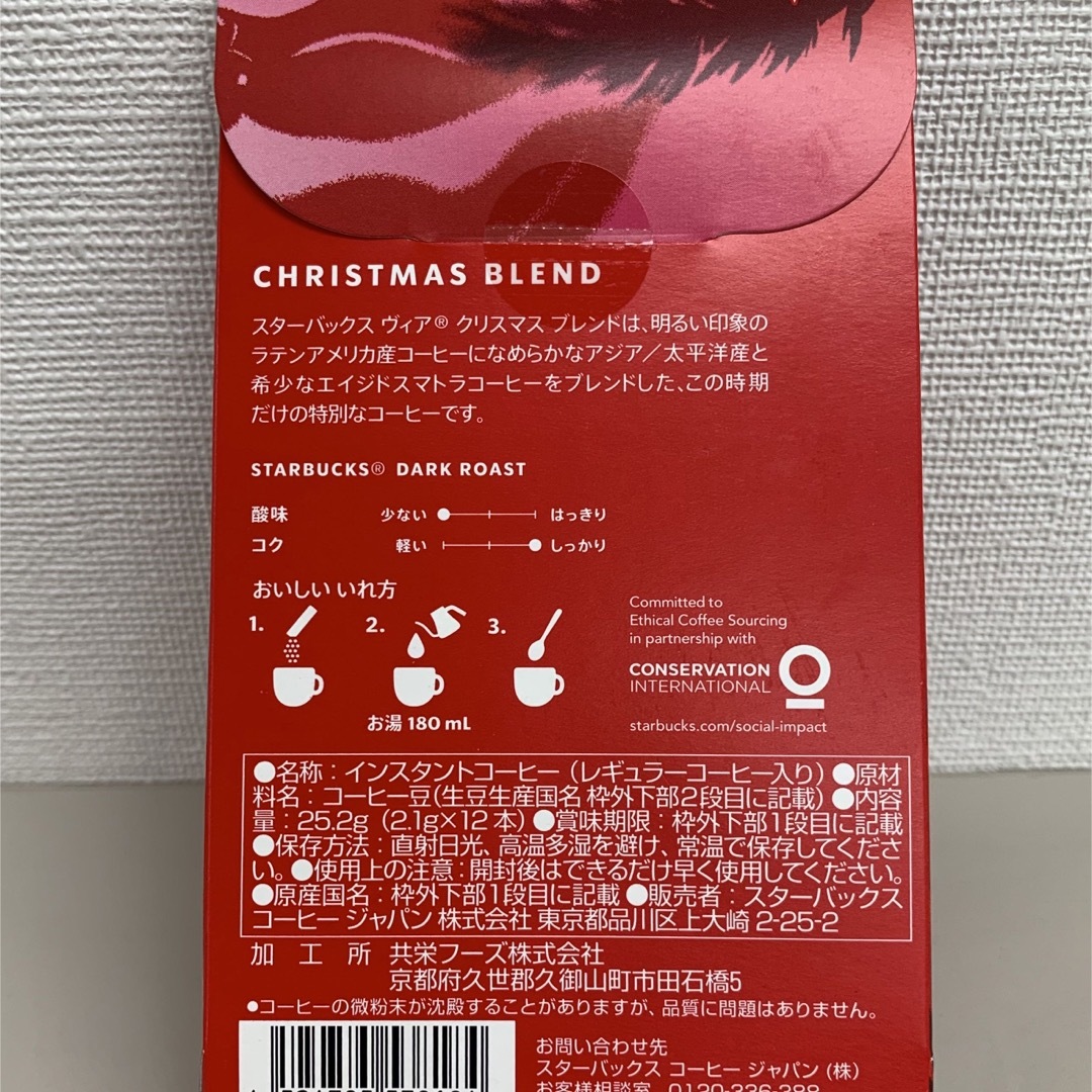 Starbucks Coffee(スターバックスコーヒー)の2023❤️限定品❤️スターバックス★ヴィアVIA クリスマスブレンド　12本 食品/飲料/酒の飲料(コーヒー)の商品写真