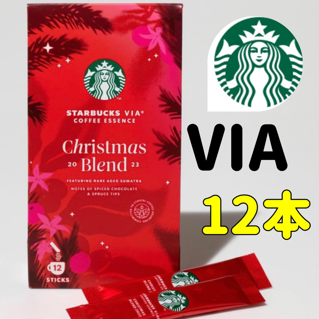 Starbucks Coffee(スターバックスコーヒー)の2023❤️限定品❤️スターバックス★ヴィアVIA クリスマスブレンド　12本 食品/飲料/酒の飲料(コーヒー)の商品写真