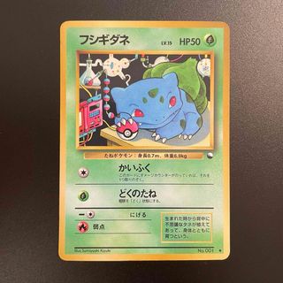 ポケモン(ポケモン)のポケモンカード　フシギダネ　旧裏　拡張シート(シングルカード)