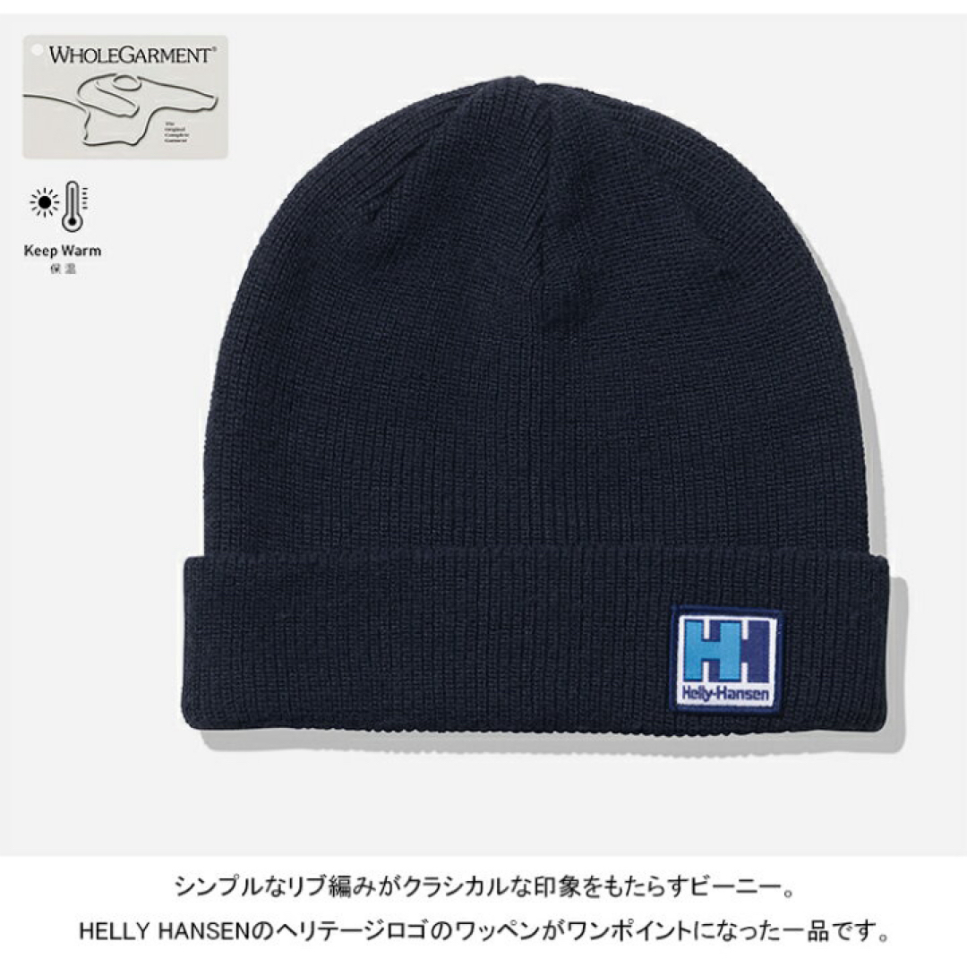 HELLY HANSEN(ヘリーハンセン)のHELLY HANSEN  ニット帽 メンズの帽子(ニット帽/ビーニー)の商品写真