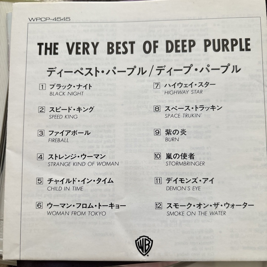 ディーペスト・パープル/Deep Purple エンタメ/ホビーのCD(ポップス/ロック(洋楽))の商品写真