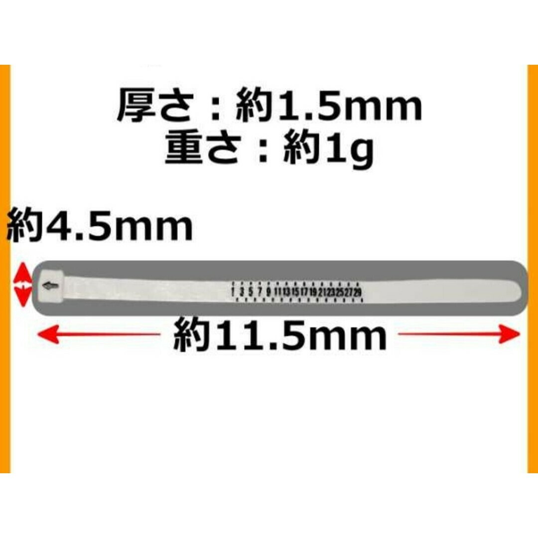 1～29号 リングゲージ バンド白色　ベルト型 指輪 サイズ 計測 日本規格 その他のその他(その他)の商品写真