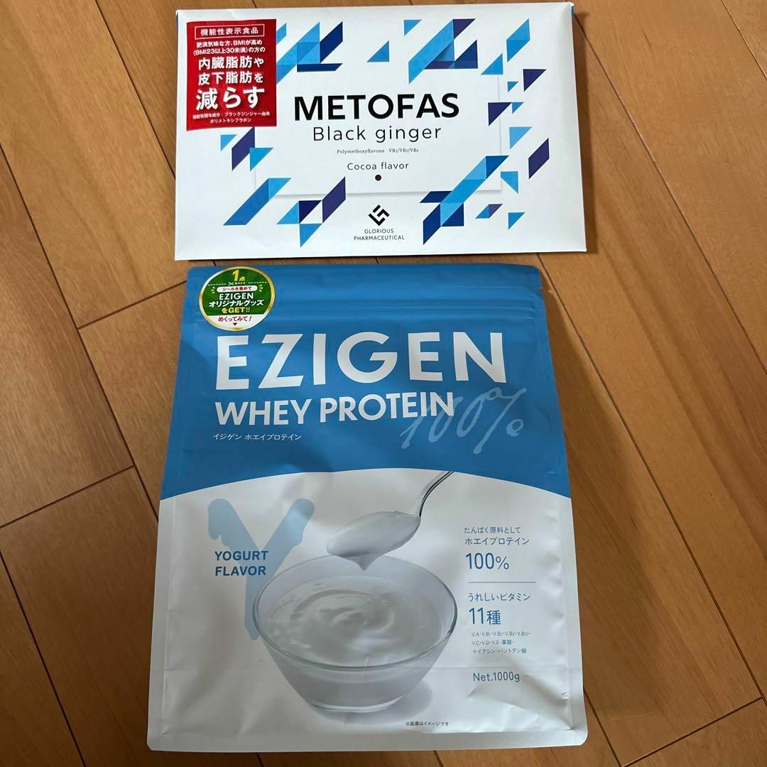 EZIGEN ホエイ プロテイン ヨーグルト風味 1kg メトファス1箱付き 食品/飲料/酒の健康食品(プロテイン)の商品写真
