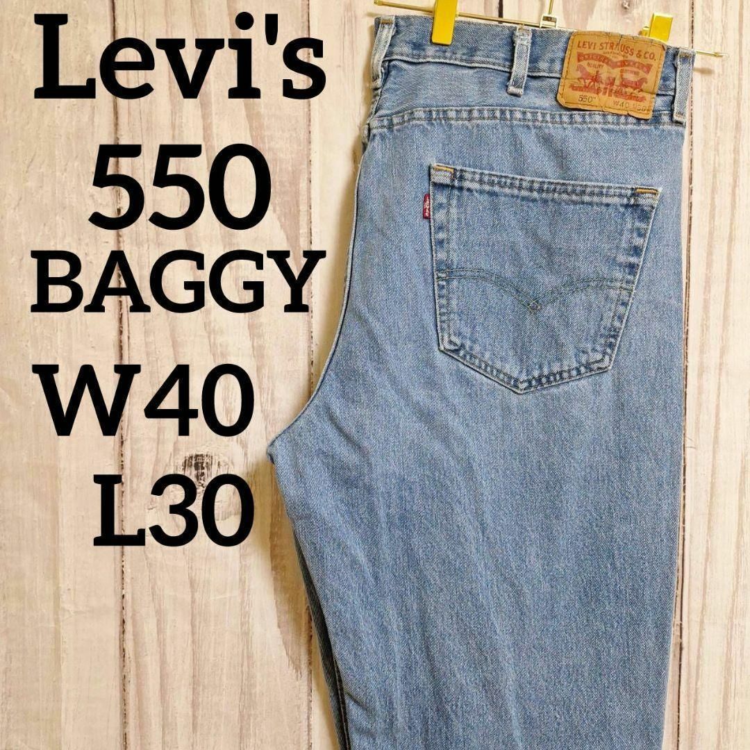 Levi's(リーバイス)のUS古着リーバイス550バギーワイドデニムパンツジーンズW40L30（943） メンズのパンツ(デニム/ジーンズ)の商品写真
