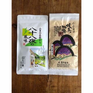 緑茶　煎茶　静岡　福岡　八女市　2個　(茶)