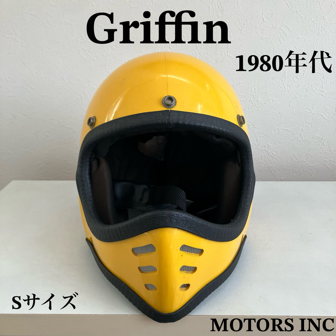 griffin ビンテージヘルメット　Sサイズ　黄色　1980年代　バイク 自動車/バイクのバイク(ヘルメット/シールド)の商品写真