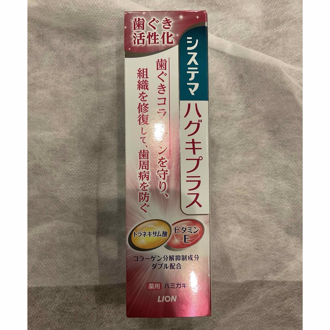 サンギ(サンギ)のアパガード プレミオ 50gとシステマハガキプラス90gのセット コスメ/美容のオーラルケア(歯磨き粉)の商品写真