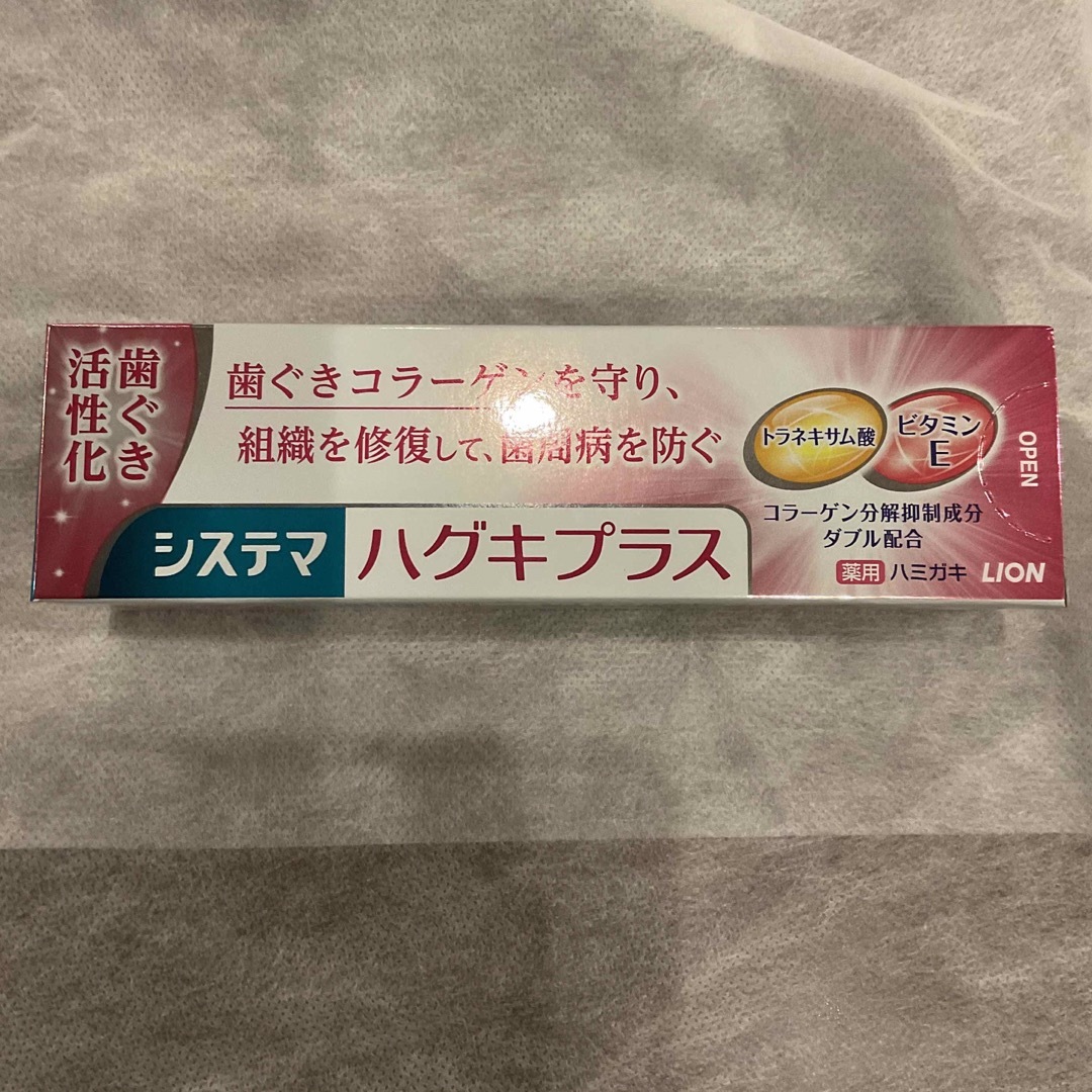 サンギ(サンギ)のアパガード プレミオ 50gとシステマハガキプラス90gのセット コスメ/美容のオーラルケア(歯磨き粉)の商品写真