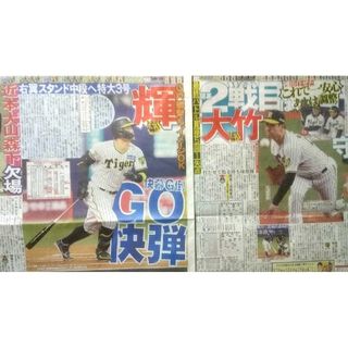 💛3/24⚾️🐯阪神･佐藤輝明内野手 開幕G倒GO快弾 右翼スタンド特大3号(趣味/スポーツ)