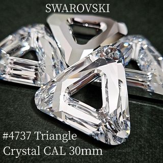 スワロフスキー(SWAROVSKI)の最終値下げ！スワロフスキー 4737 クリスタルCAL 30ｍｍ(各種パーツ)