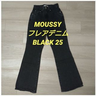 MOUSSY マウジー フレアデニム BLACK 25インチ MOUSSY マウジー フレアデニム BLACK 25インチ