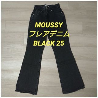 マウジー(moussy)のMOUSSY マウジー フレアデニム BLACK  25インチ(デニム/ジーンズ)