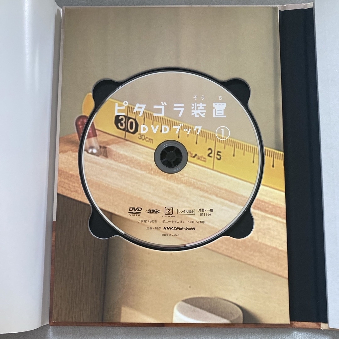 ピタゴラ装置DVDブック1 ・2 DVD セット エンタメ/ホビーのDVD/ブルーレイ(舞台/ミュージカル)の商品写真