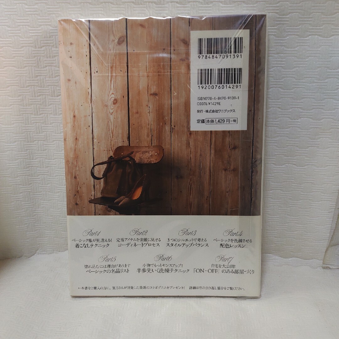 望月律子のＢＡＳＩＣ　ＴＨＥＯＲＹ エンタメ/ホビーの本(その他)の商品写真