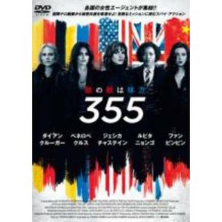 【中古】DVD▼355▽レンタル落ち(外国映画)