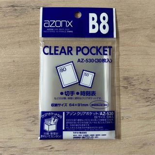 セキセイ(sedia)のセキセイ クリアポケット AZ-530 B8 30枚入(ファイル/バインダー)