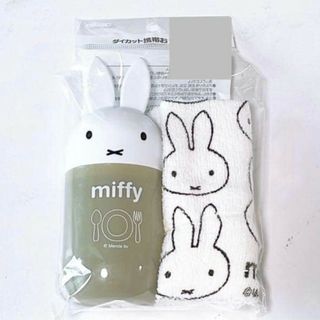 ミッフィー ダイカット 携帯 おしぼりケース おしぼりセット グレー Miffy