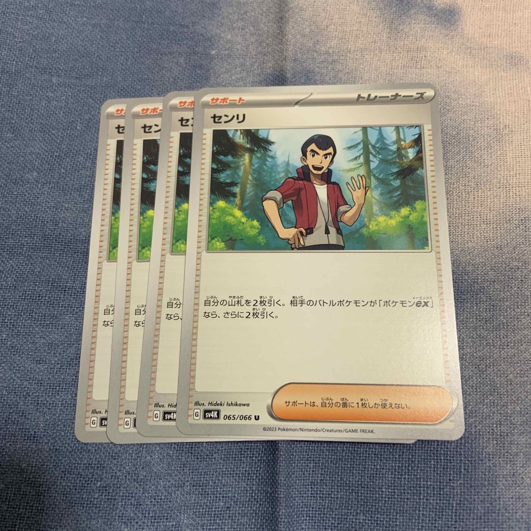 ポケモン(ポケモン)のセンリ エンタメ/ホビーのトレーディングカード(シングルカード)の商品写真