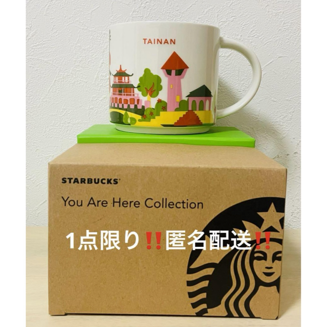 Starbucks Coffee(スターバックスコーヒー)の台湾 スターバックスコーヒー You are here マグカップ  新品 キッズ/ベビー/マタニティの授乳/お食事用品(マグカップ)の商品写真