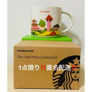 スターバックスコーヒー(Starbucks Coffee)の台湾 スターバックスコーヒー You are here マグカップ  新品(マグカップ)