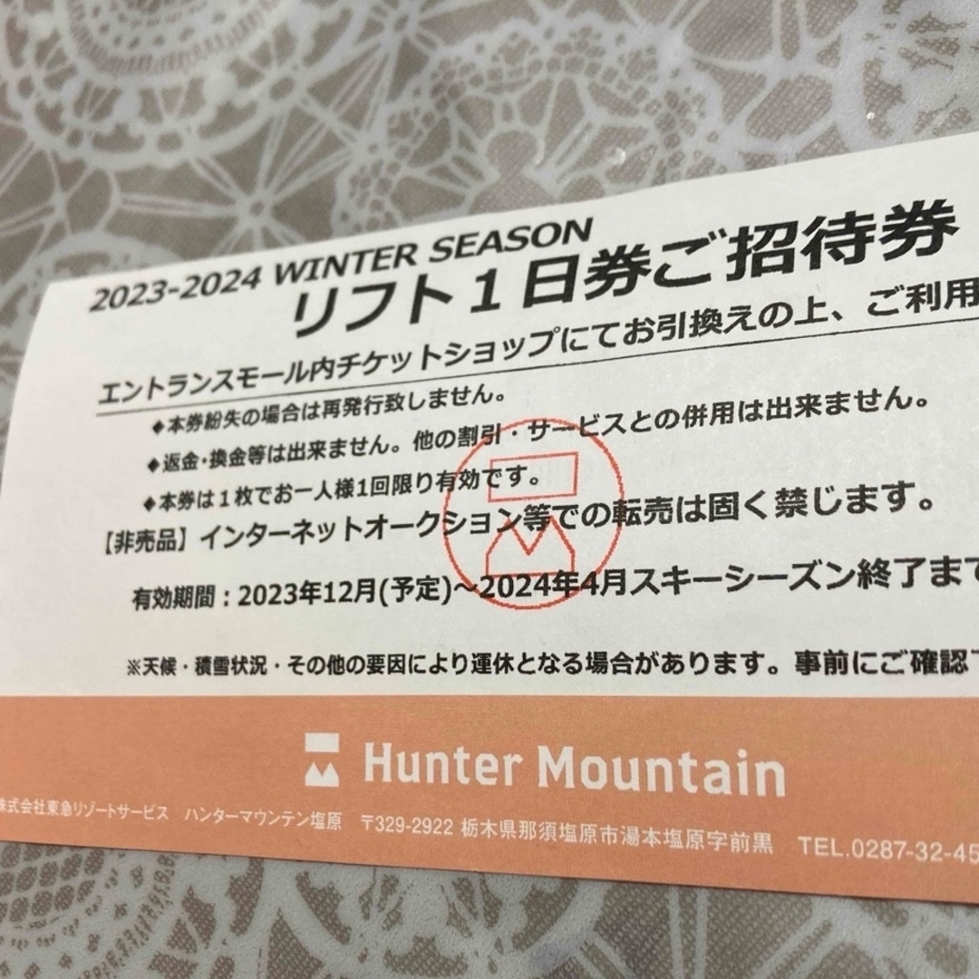 ハンターマウンテン塩原　リフト券 チケットの施設利用券(スキー場)の商品写真