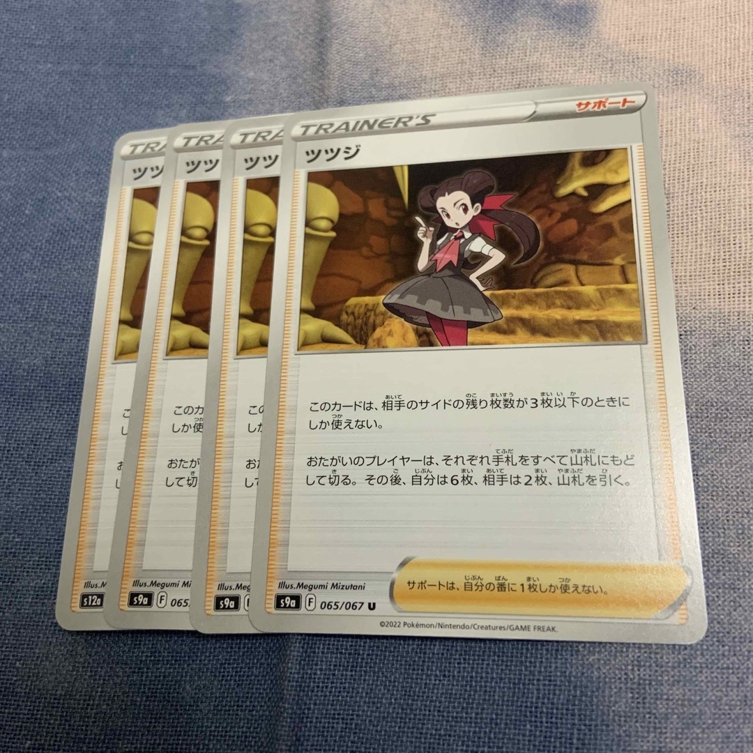 ポケモン(ポケモン)のツツジ エンタメ/ホビーのトレーディングカード(シングルカード)の商品写真