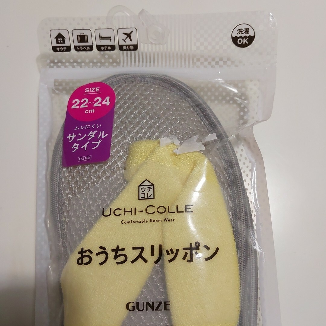 GUNZE(グンゼ)の[新品] GUNZE グンゼ ☆ おうちスリッポン サンダルタイプ 22～24㎝ インテリア/住まい/日用品のインテリア小物(スリッパ/ルームシューズ)の商品写真