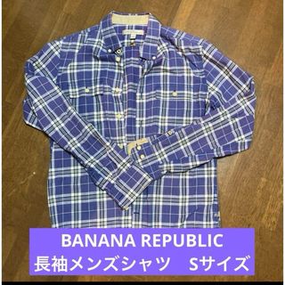 【BANANA REPUBLIC】バナナリパブリック　シャツ　メンズ