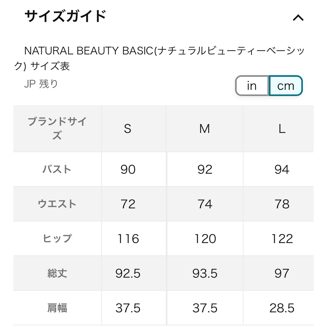 N.Natural beauty basic(エヌナチュラルビューティーベーシック)のニットワンピース レディースのワンピース(ロングワンピース/マキシワンピース)の商品写真