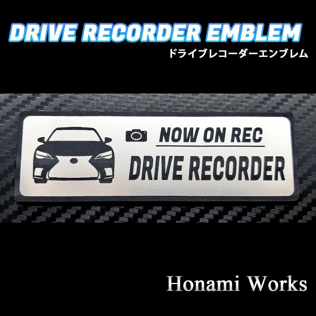 新型 50系 後期 LS ドライブレコーダー エンブレム ステッカー レクサス 自動車/バイクの自動車(車外アクセサリ)の商品写真