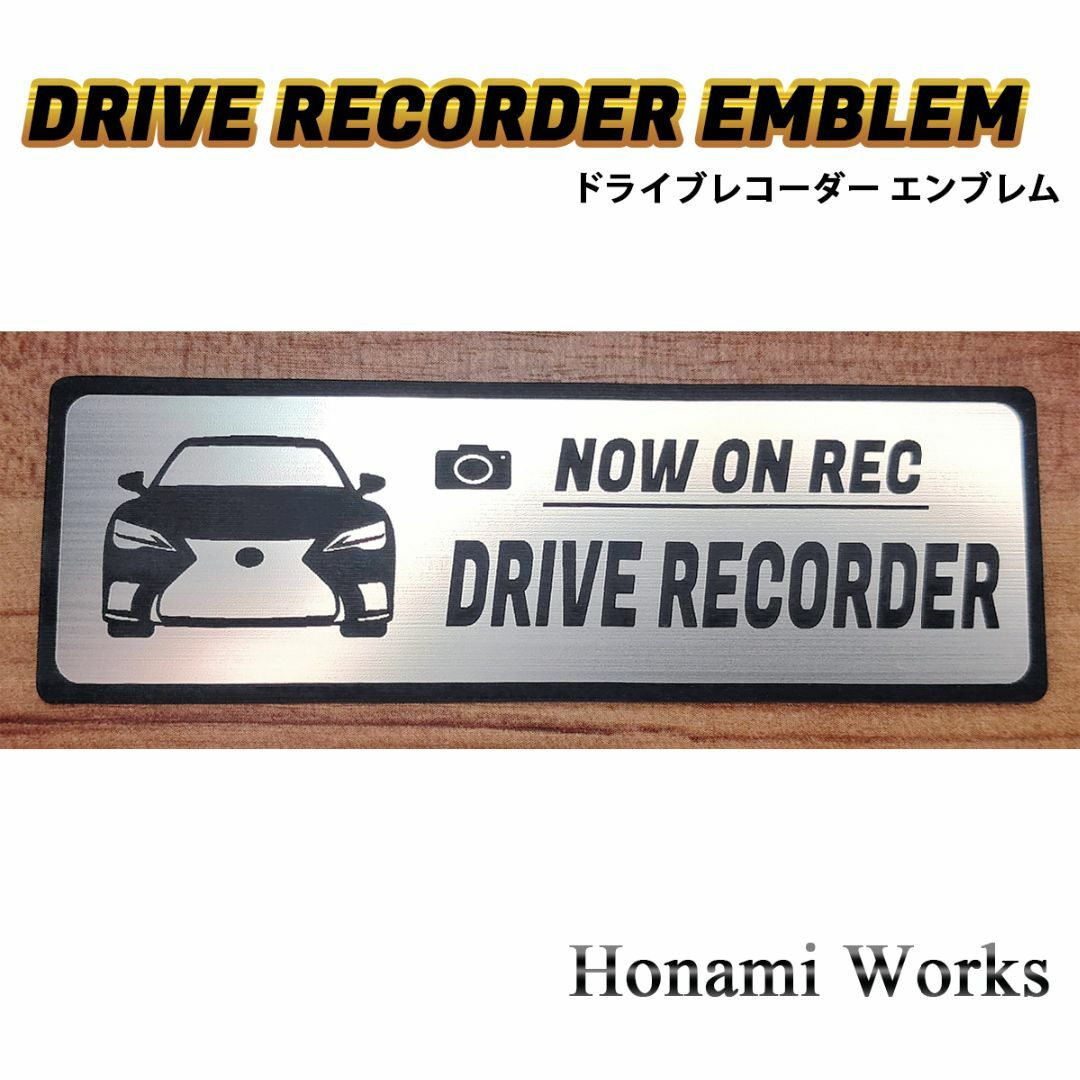 新型 50系 後期 LS ドライブレコーダー エンブレム ステッカー レクサス 自動車/バイクの自動車(車外アクセサリ)の商品写真