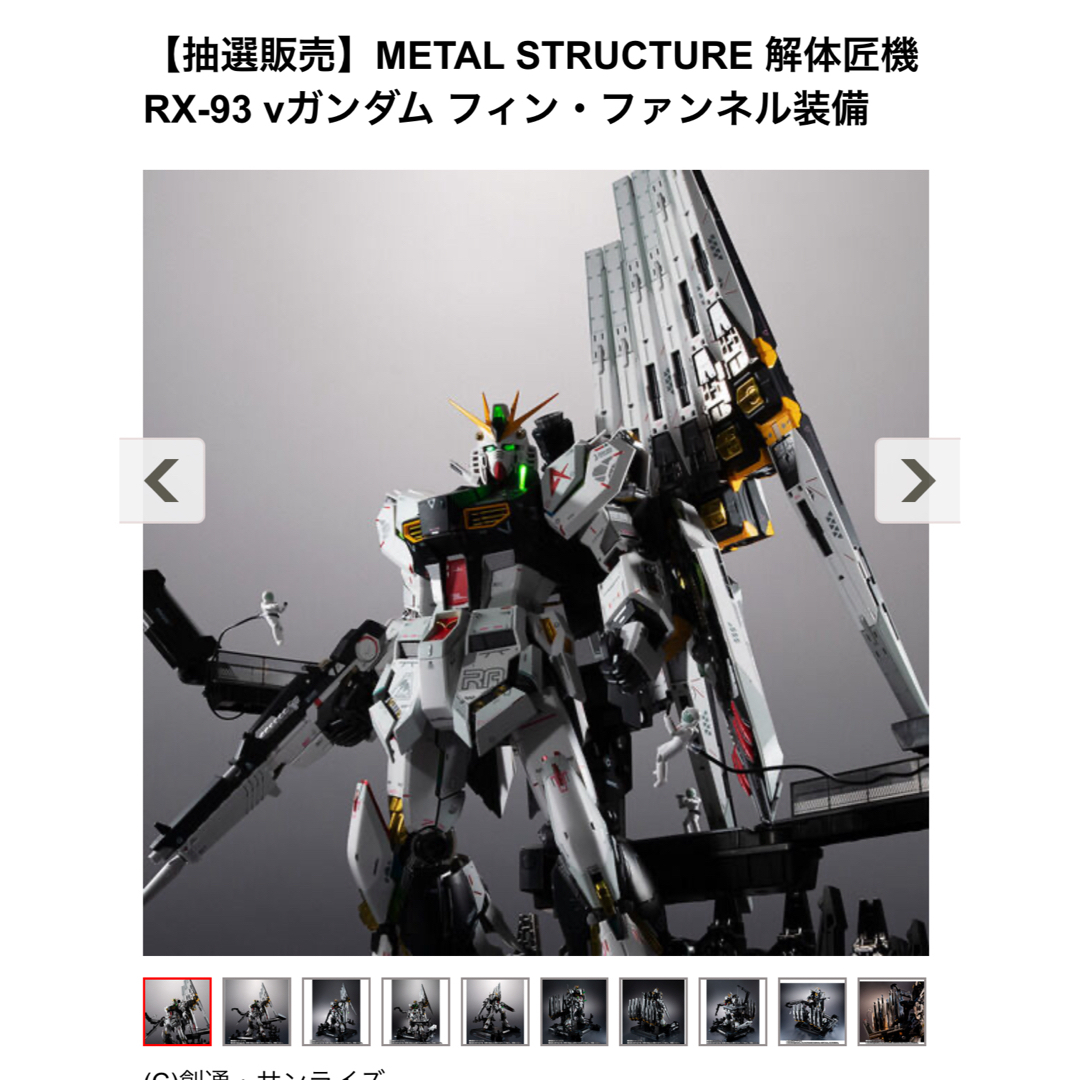 解体匠機 RX-93 νガンダム フィン・ファンネル装備 最大65%OFFクーポン 解体匠機 RX-93 νガンダム フィン・ファンネル装備 最大65%OFFクーポン