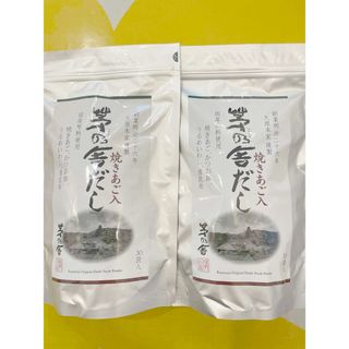 カヤノヤ(茅乃舎)の【新品・未開封品】茅乃舎だし 30袋×２袋セット　茅乃舎のだし(調味料)