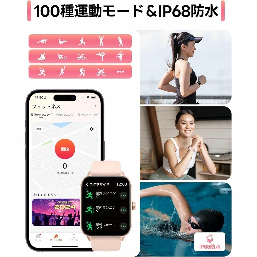 【2024新登場】スマートウォッチ iPhone対応&アンドロイド対応  レディースのファッション小物(腕時計)の商品写真