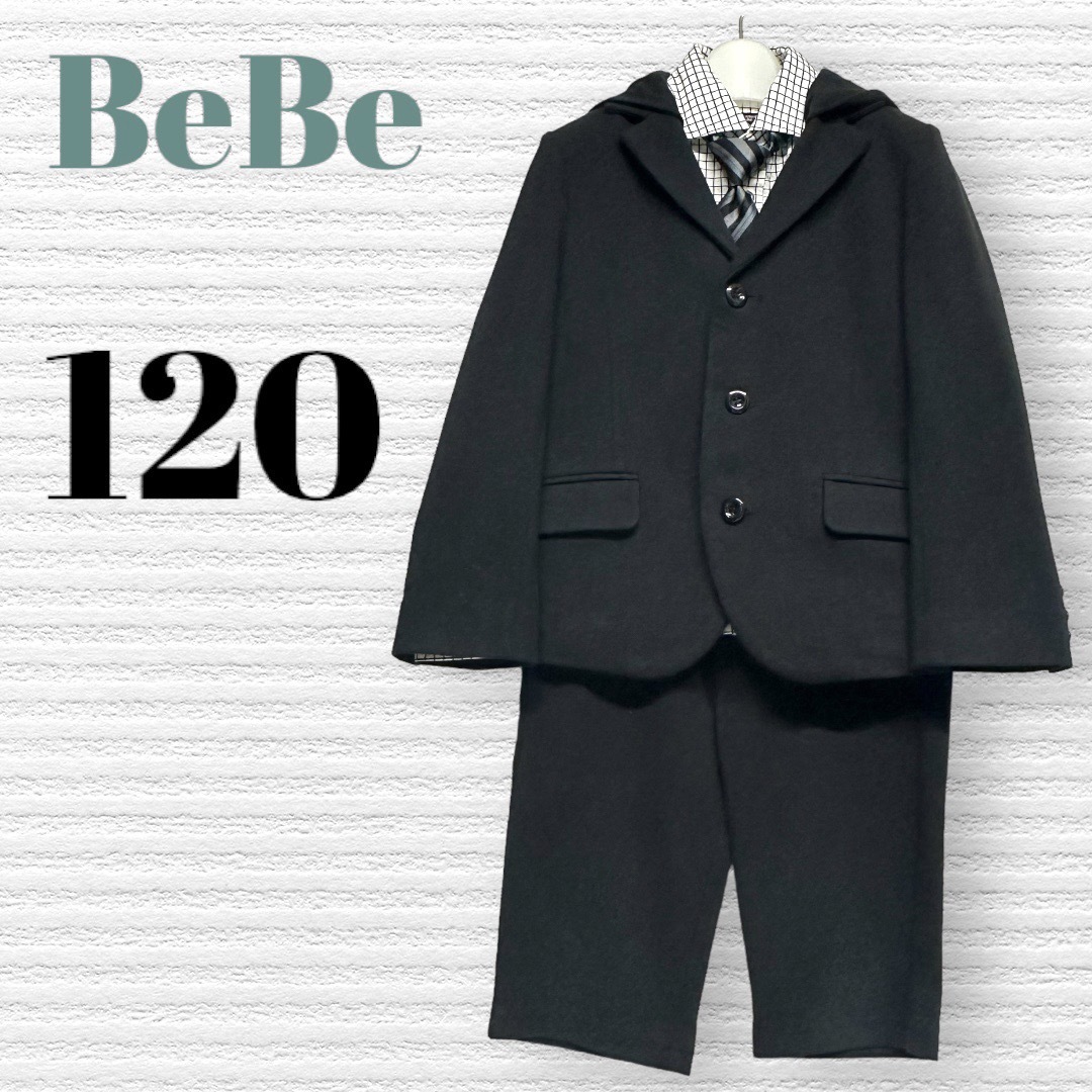 BeBe(ベベ)のBeBe べべ　男の子　卒園入学式　フォーマルセット　120【匿名配送】 キッズ/ベビー/マタニティのキッズ服男の子用(90cm~)(ドレス/フォーマル)の商品写真