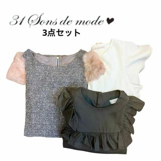 トランテアンソンドゥモード(31 Sons de mode)の31 Sons de mode　トランテアン　まとめ売り　S・Mサイズ(ひざ丈ワンピース)