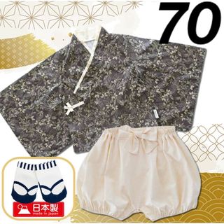 70 ベビー 男の子 セパレート はかま 靴下 セット 節句 お食い初め 衣装(和服/着物)