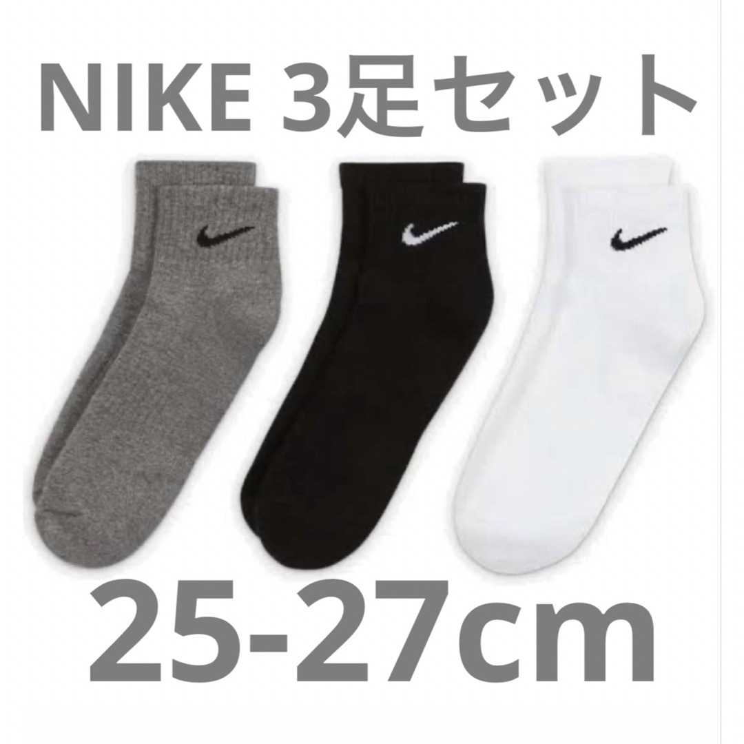 NIKE(ナイキ)のナイキ NIKE エブリデイ アンクル　ソックス  3足　マルチ　カラー メンズのレッグウェア(ソックス)の商品写真