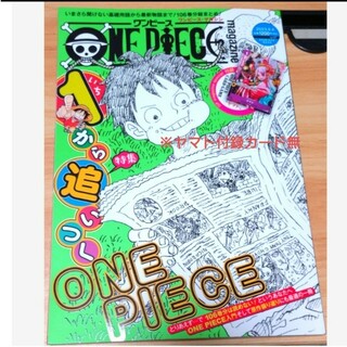 ONE PIECE magazine Vol.17 ワンピースマガジン(少年漫画)
