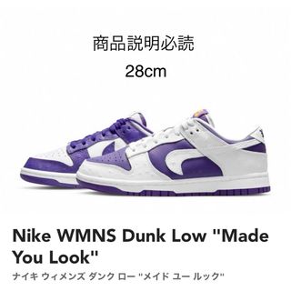 ナイキ(NIKE)のNike WMNS Dunk Low "Made You Look" 28cm(スニーカー)