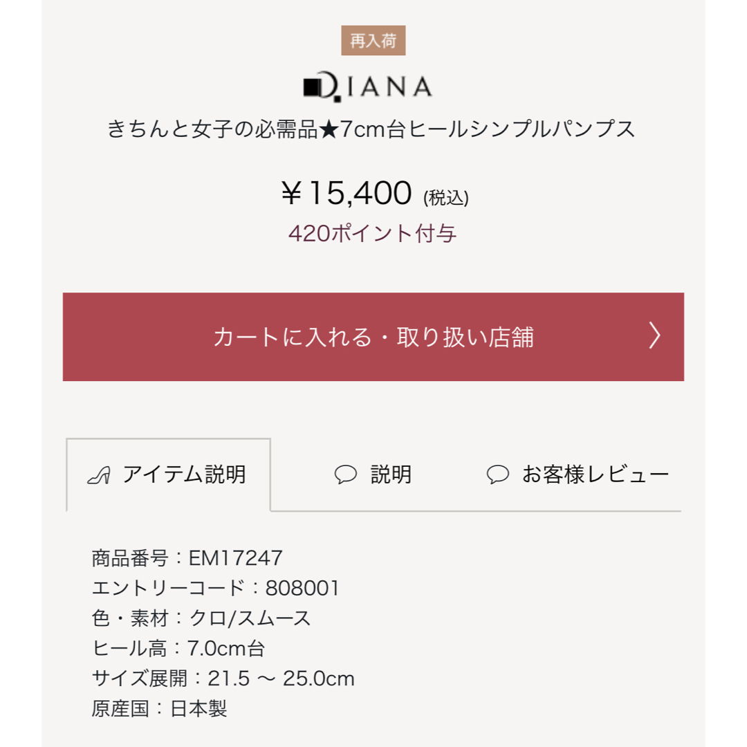 DIANA(ダイアナ)のDIANA ダイアナ　パンプス　黒　7cm台ヒールシンプルパンプス レディースの靴/シューズ(ハイヒール/パンプス)の商品写真