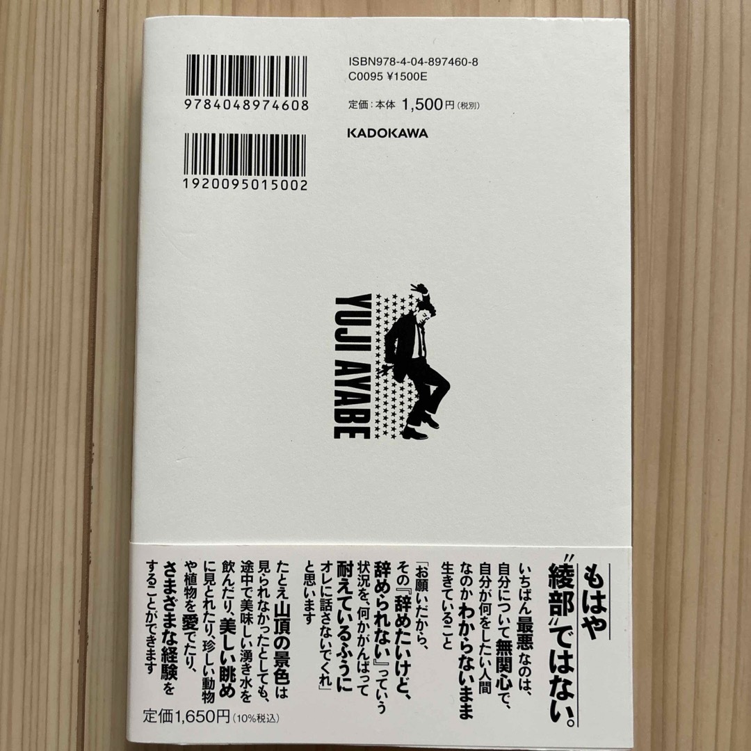 角川書店(カドカワショテン)のＨＩ，ＨＯＷ　ＡＲＥ　ＹＯＵ？ エンタメ/ホビーの本(アート/エンタメ)の商品写真