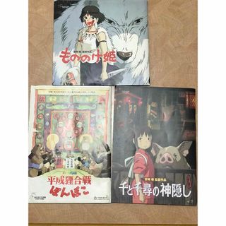 ジブリ(ジブリ)のジブリ映画パンフレット　3冊(アート/エンタメ)