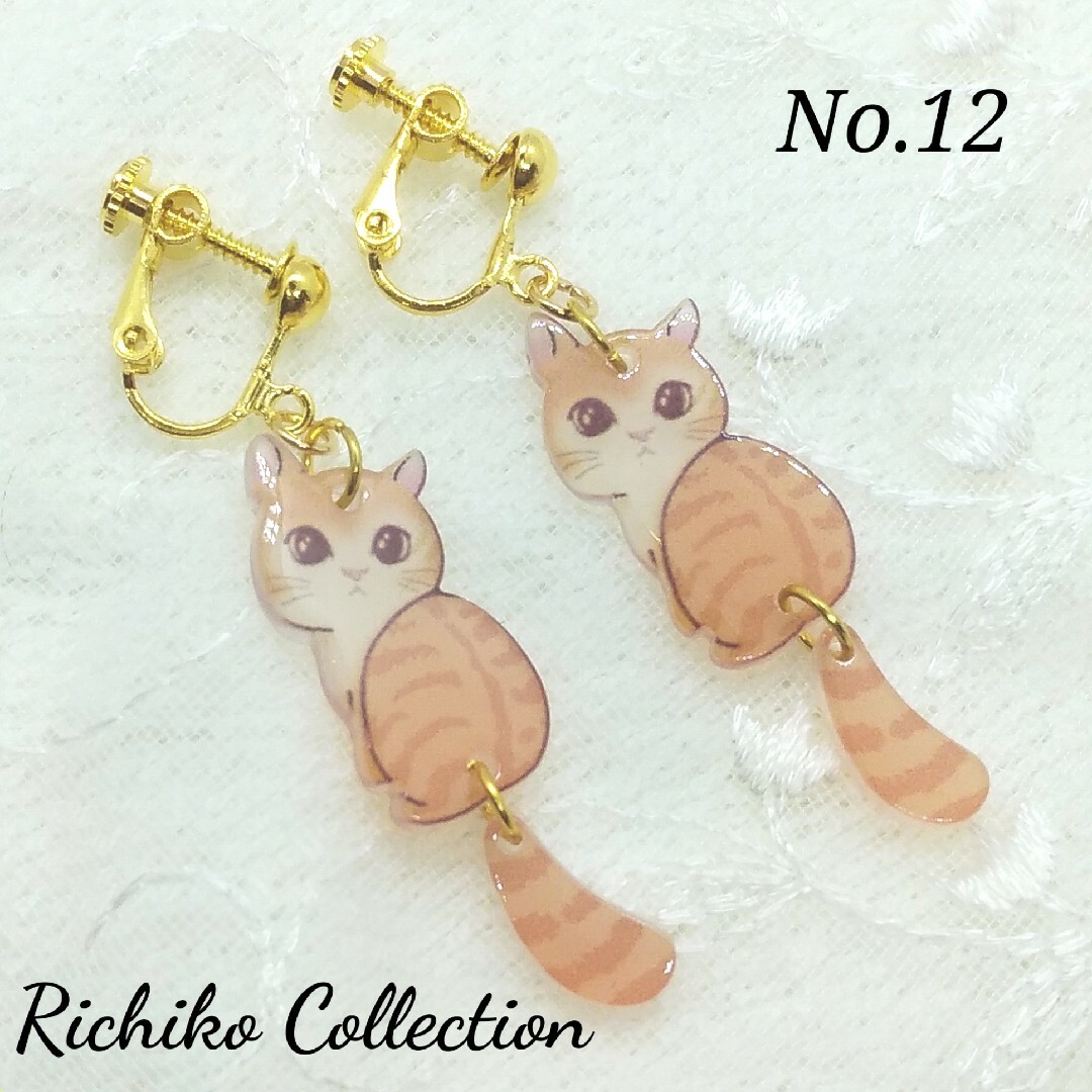 No.12 しっぽゆらゆらねこちゃんイヤリング ハンドメイドのアクセサリー(イヤリング)の商品写真